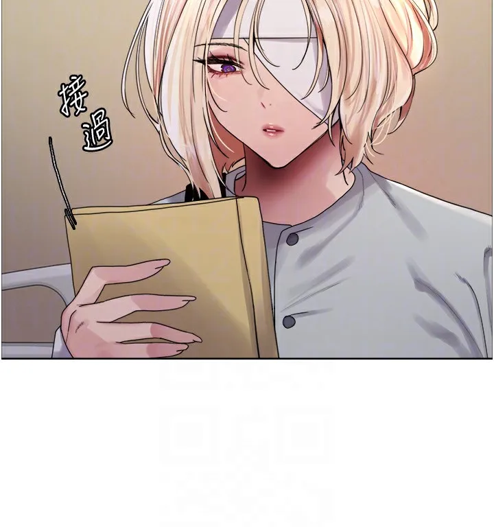 色轮眼 第31页