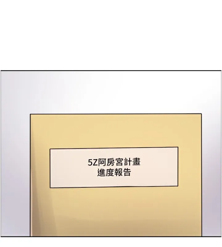 色轮眼 第32页