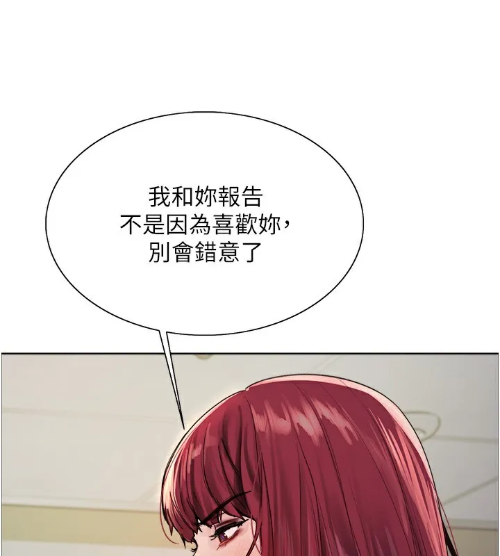 色轮眼 第33页