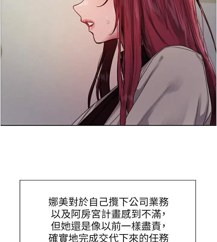 色轮眼 第34页