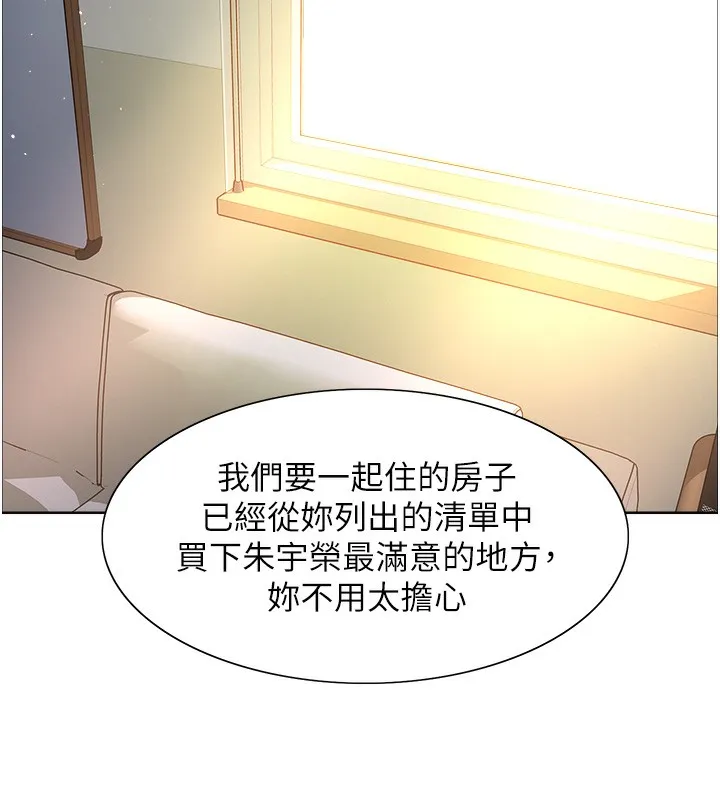 色轮眼 第36页