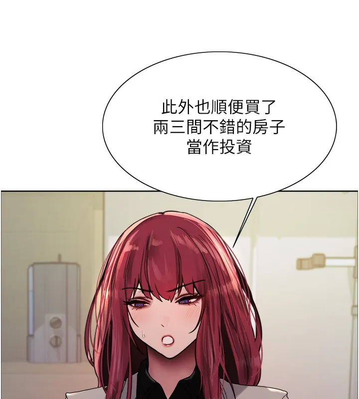 色轮眼 第37页