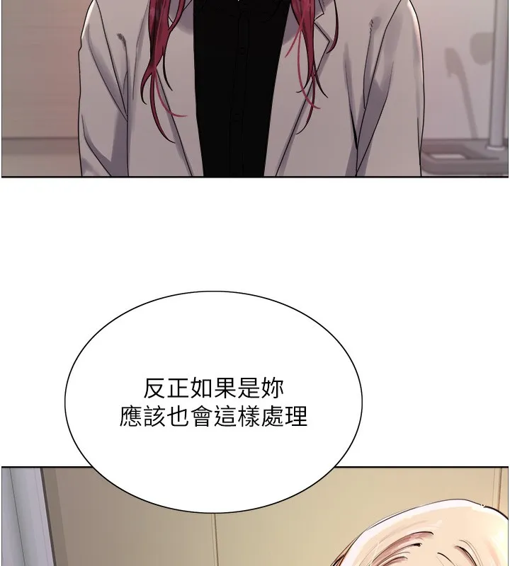 色轮眼 第38页
