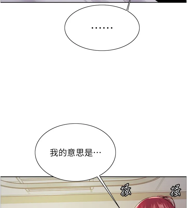 色轮眼 第40页