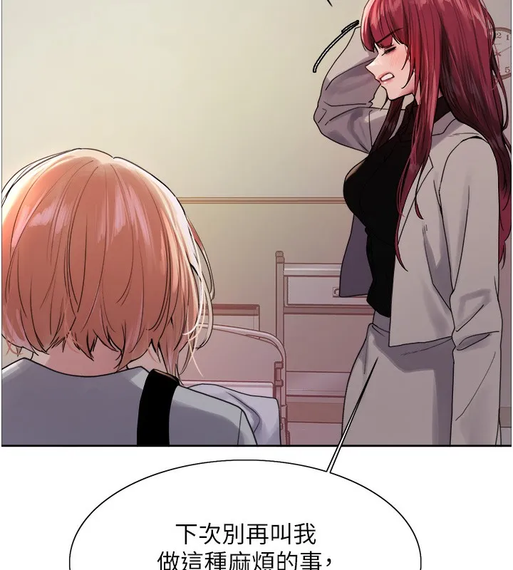色轮眼 第41页