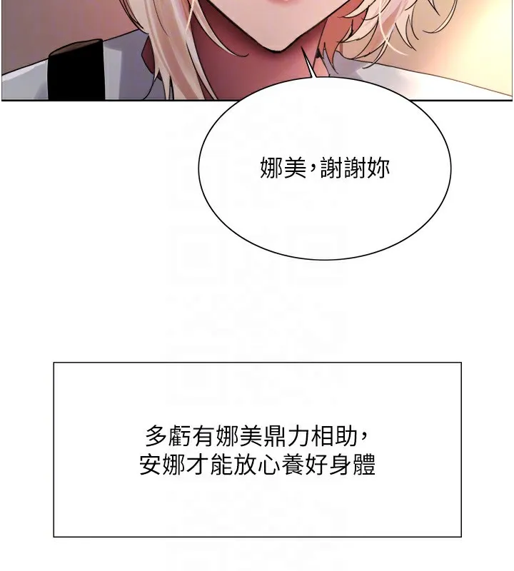 色轮眼 第44页