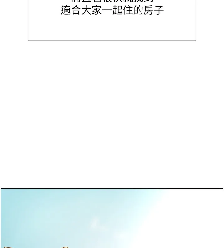 色轮眼 第47页