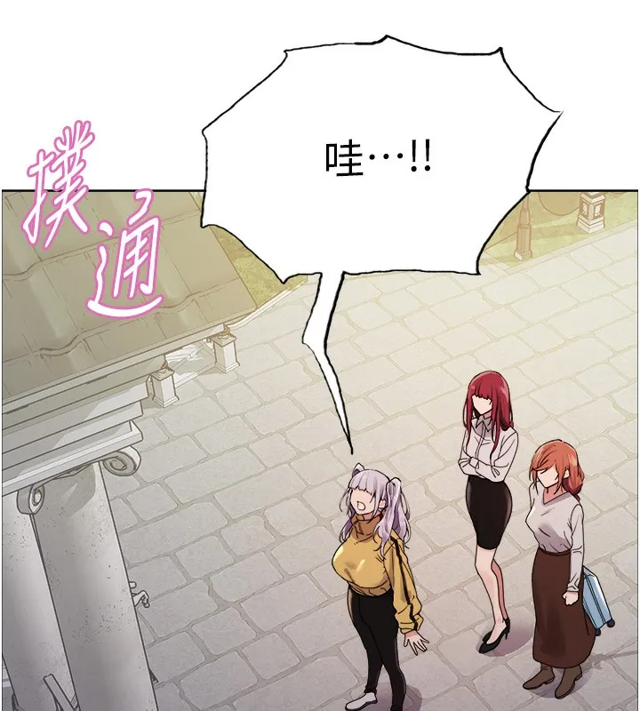 色轮眼 第49页