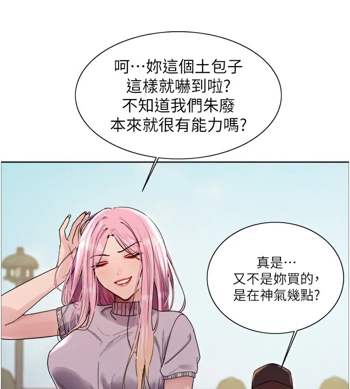 色轮眼 第53页