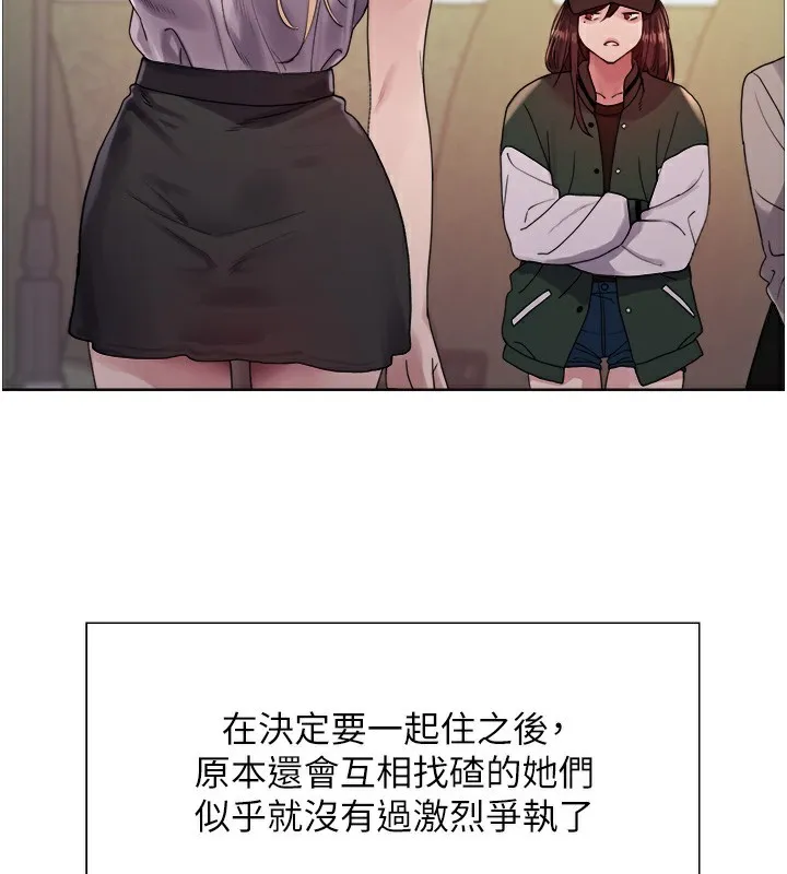 色轮眼 第54页