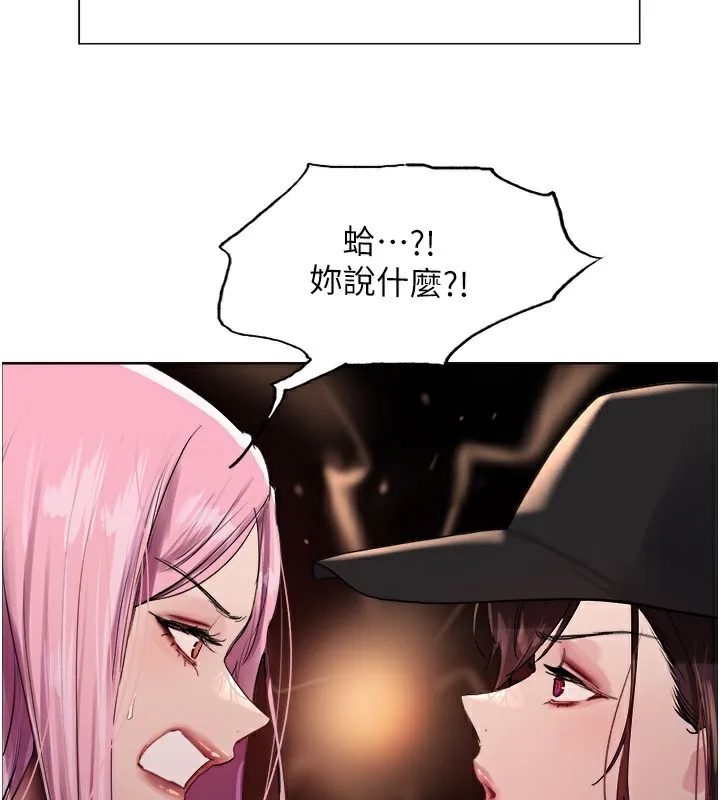 色轮眼 第55页