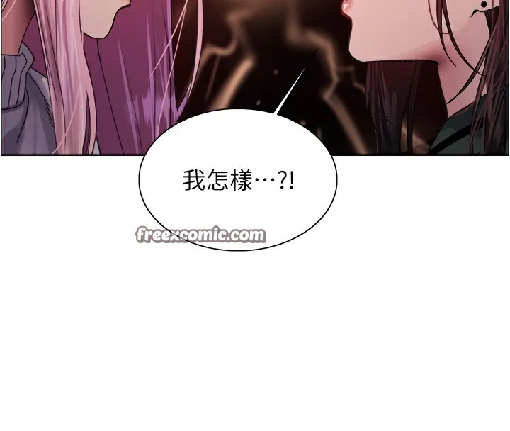 色轮眼 第56页