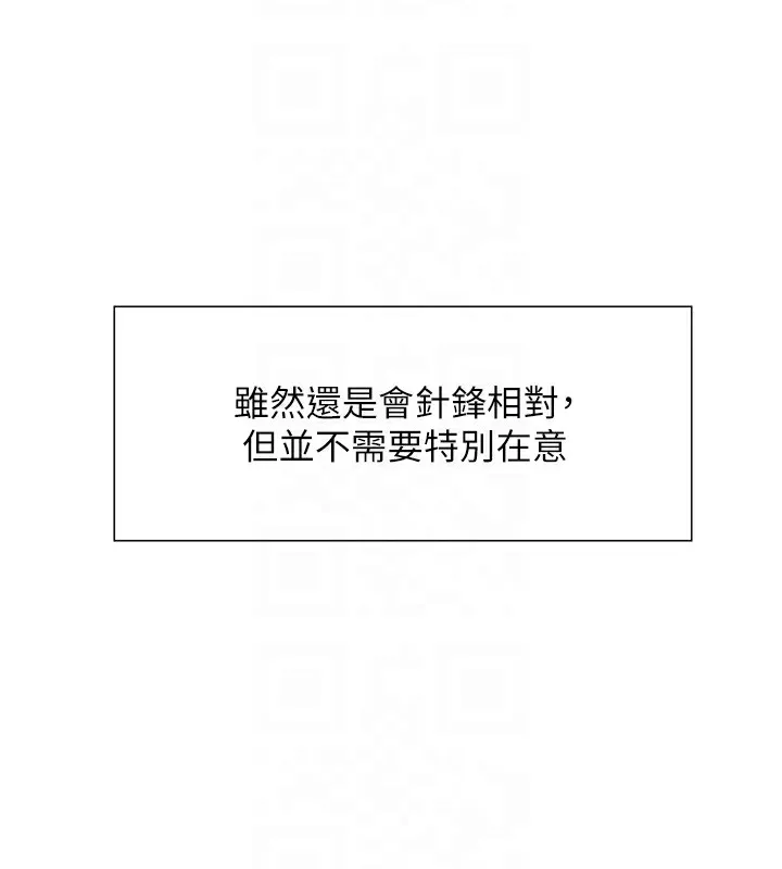 色轮眼 第58页