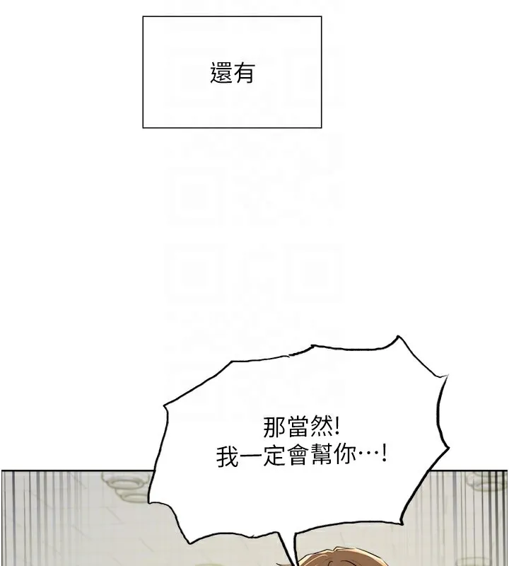 色轮眼 第59页