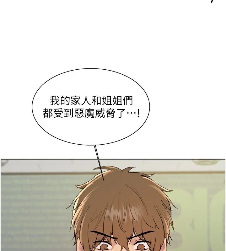 色轮眼 第61页