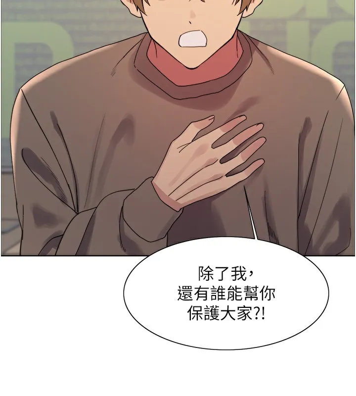 色轮眼 第62页