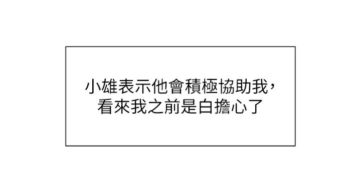 色轮眼 第63页