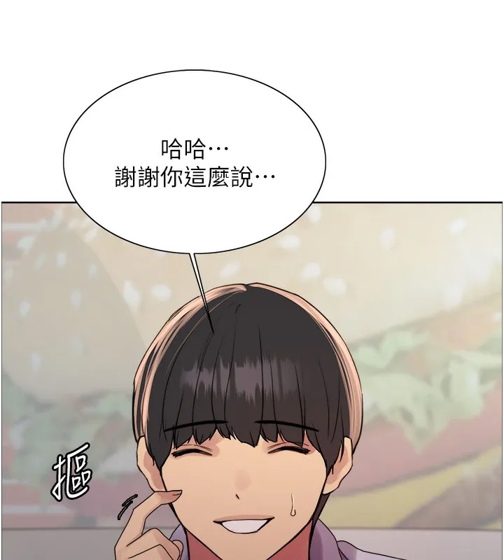 色轮眼 第64页