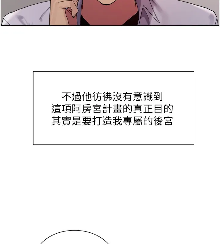 色轮眼 第65页