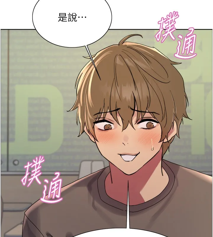 色轮眼 第66页