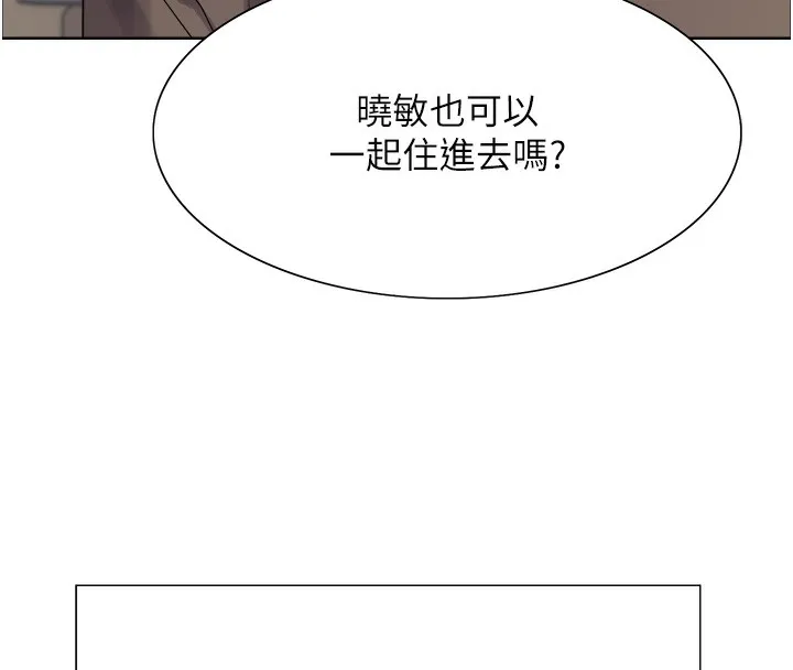 色轮眼 第67页
