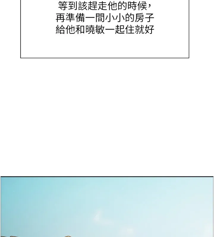 色轮眼 第68页