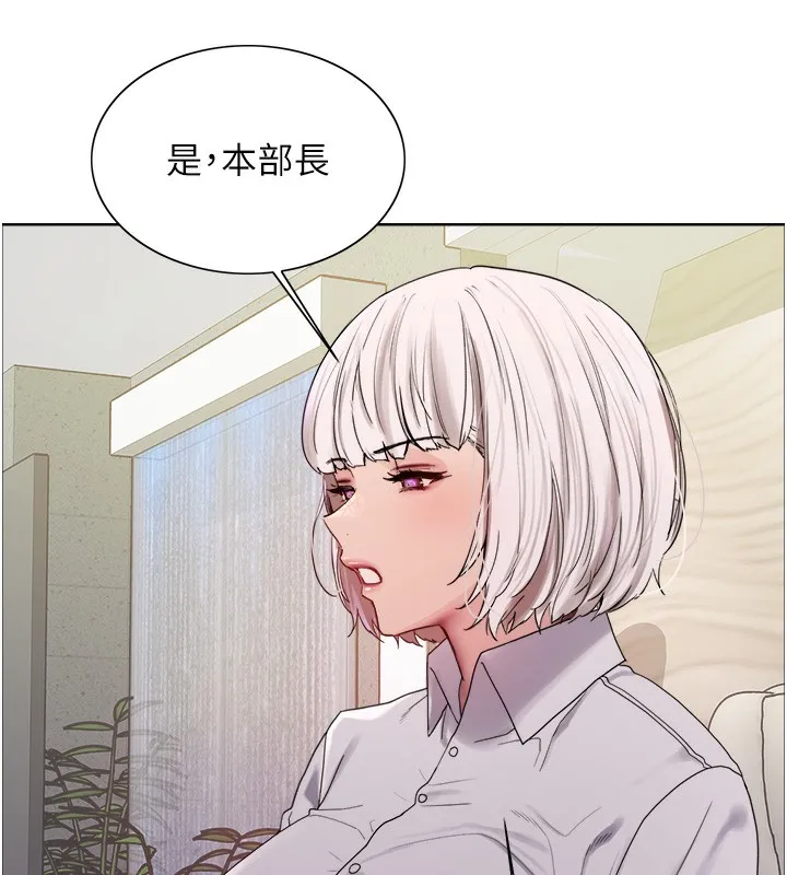 色轮眼 第74页