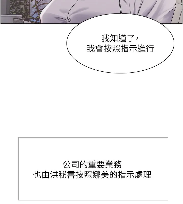 色轮眼 第75页