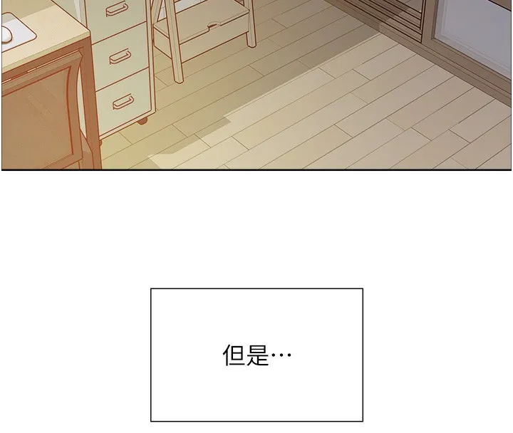 色轮眼 第77页