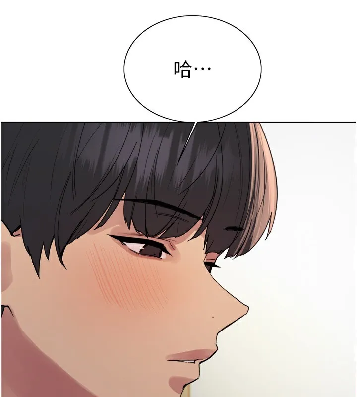 色轮眼 第82页