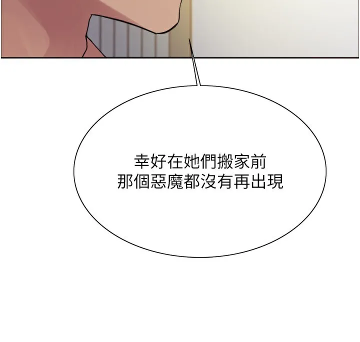 色轮眼 第83页