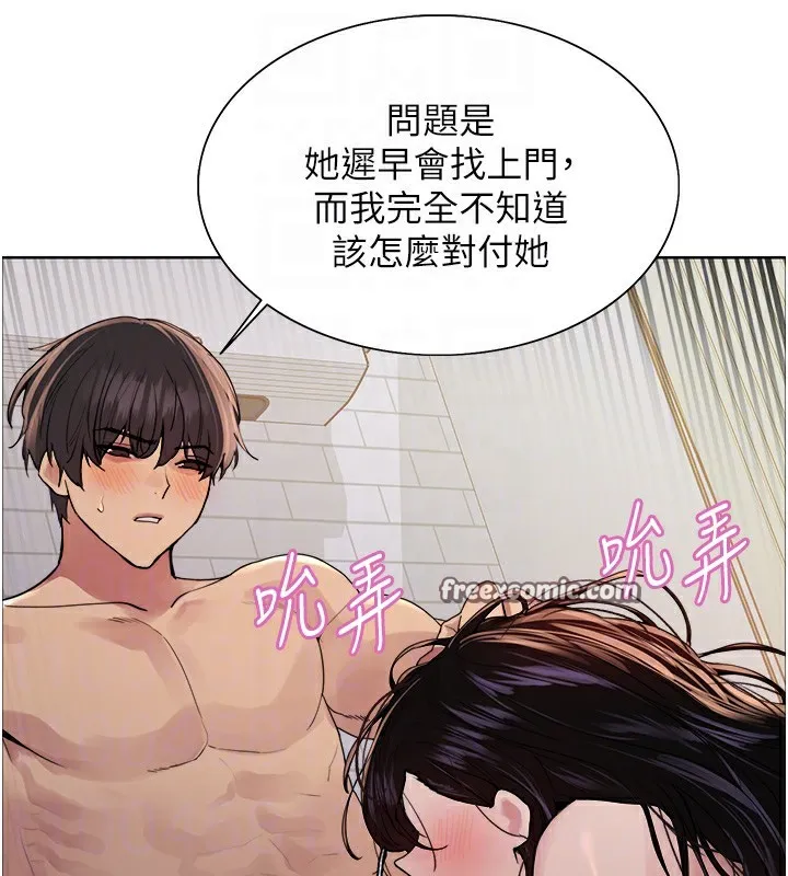 色轮眼 第84页