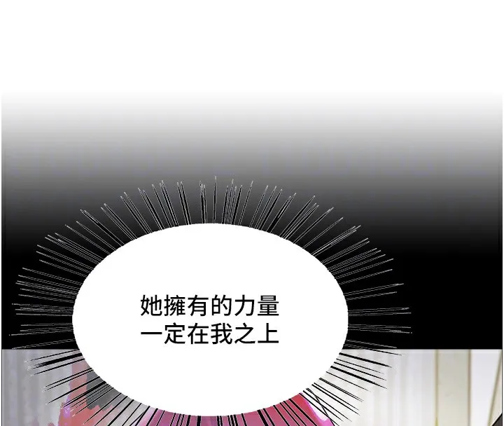 色轮眼 第87页