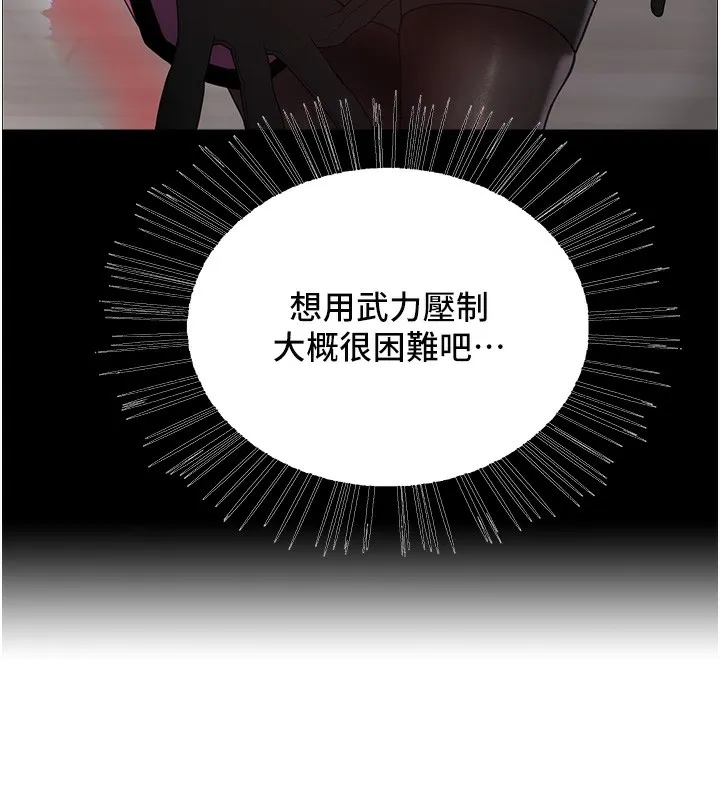 色轮眼 第89页