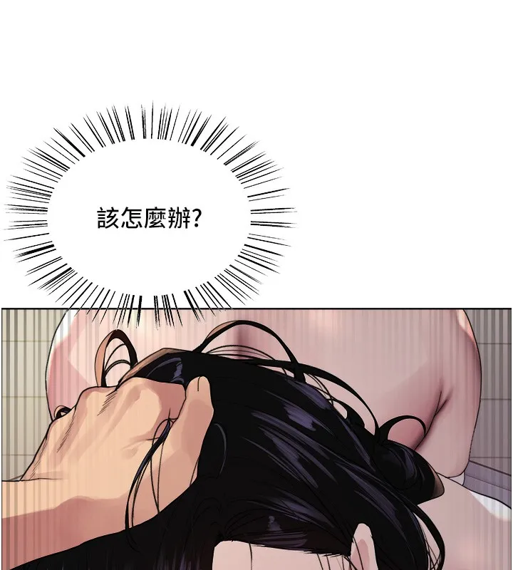 色轮眼 第90页