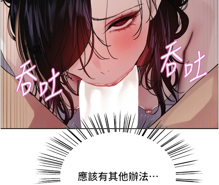 色轮眼 第91页