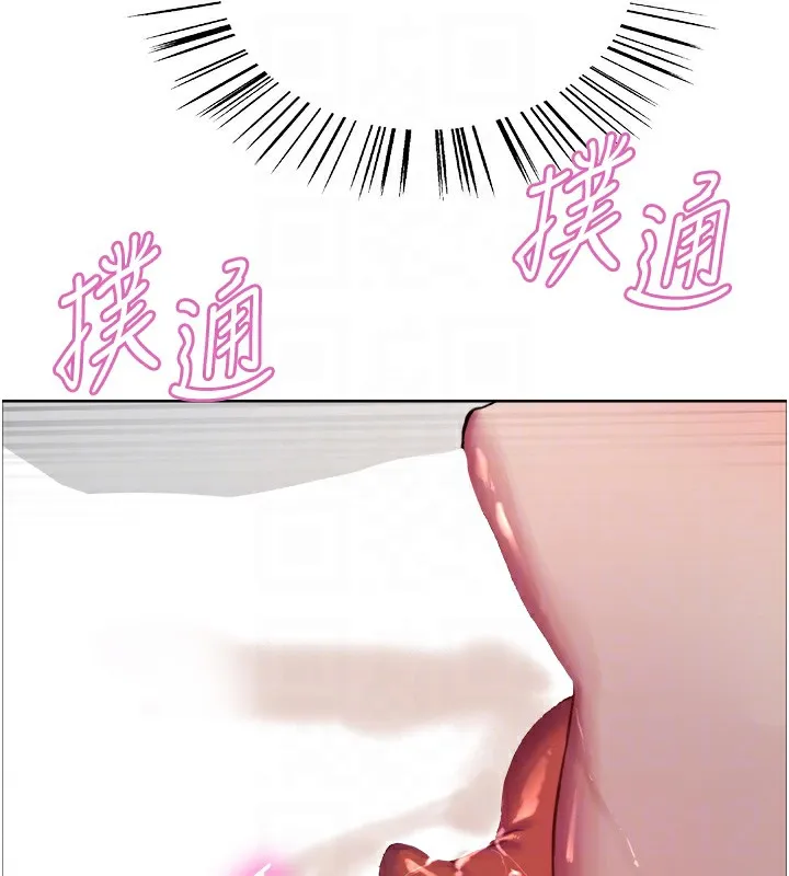 色轮眼 第92页