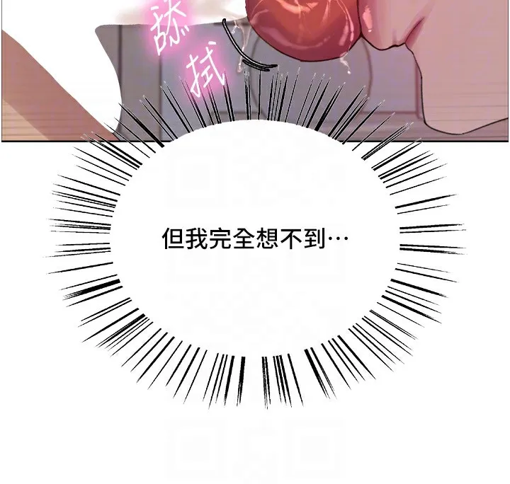 色轮眼 第93页