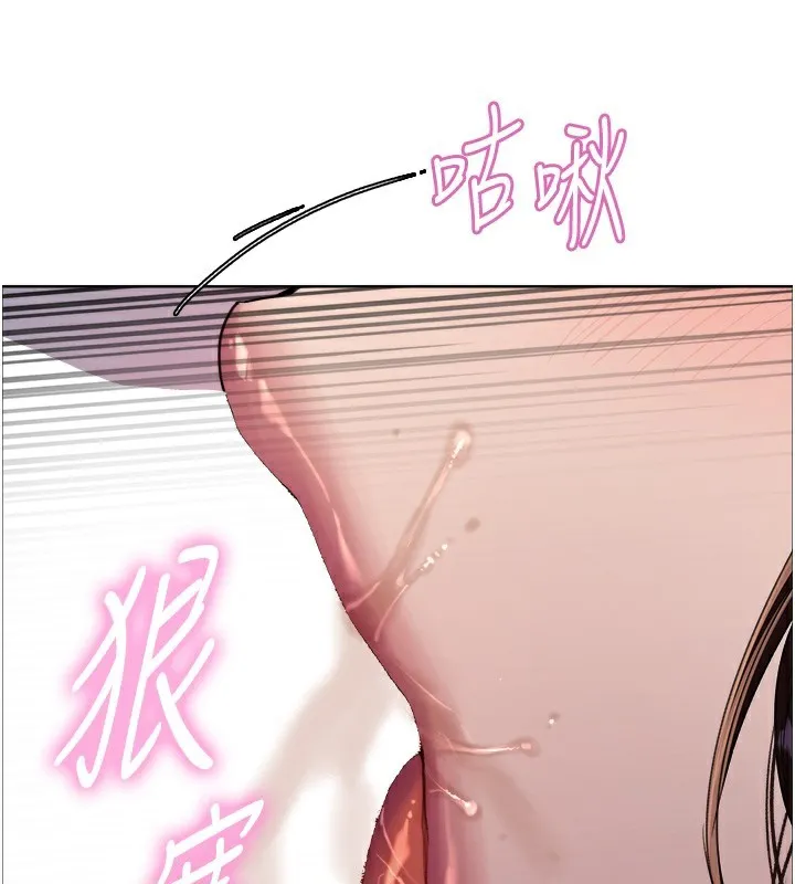 色轮眼 第94页