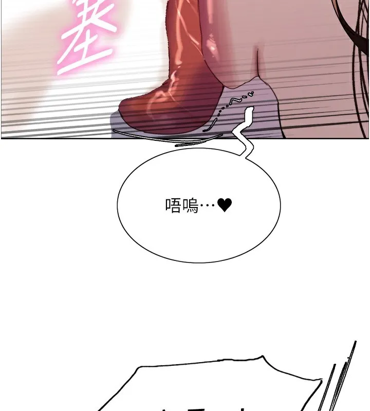 色轮眼 第95页