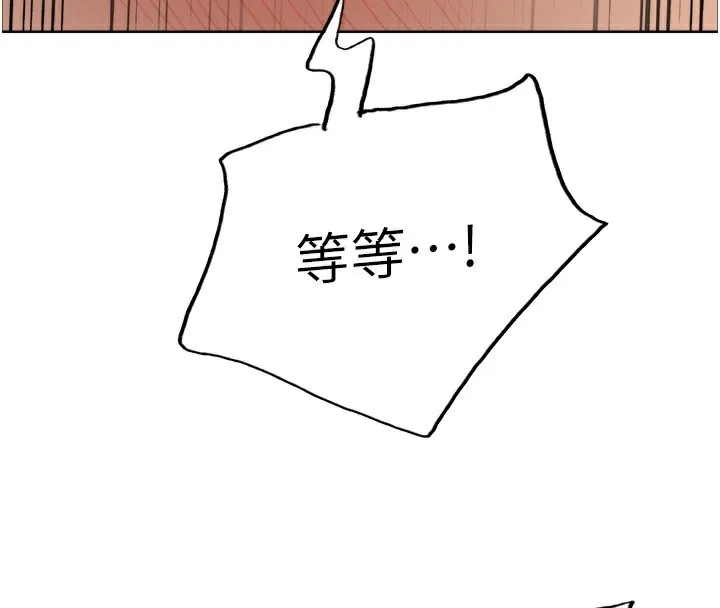 色轮眼 第97页
