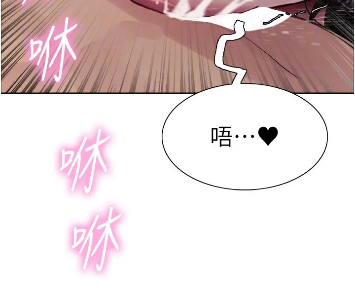色轮眼 第101页