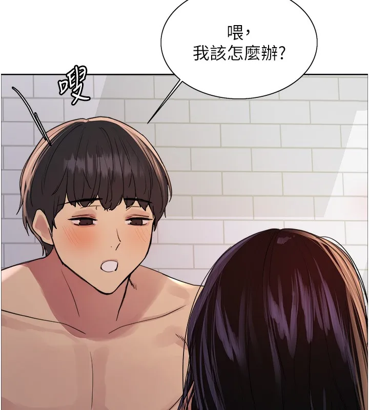 色轮眼 第108页