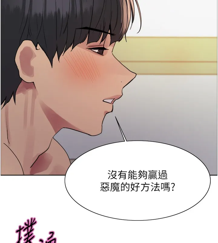 色轮眼 第110页