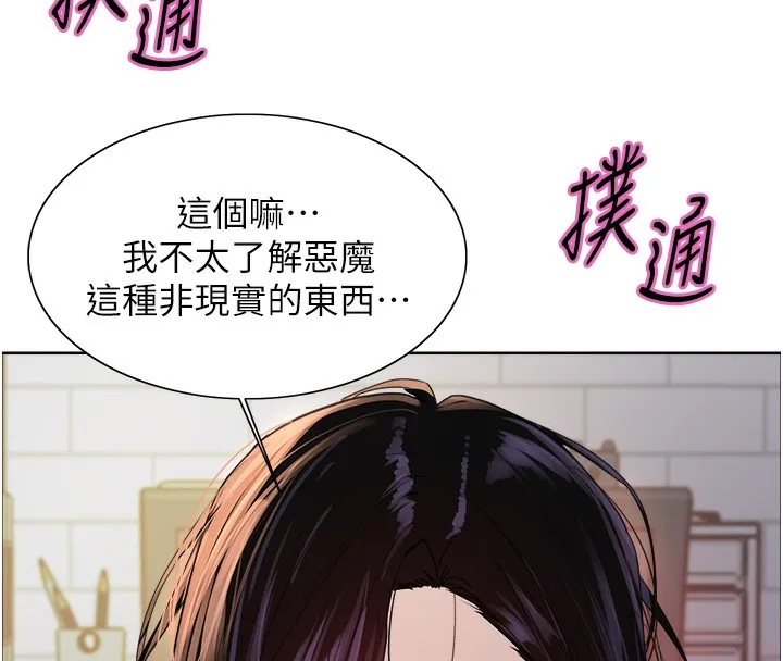色轮眼 第111页