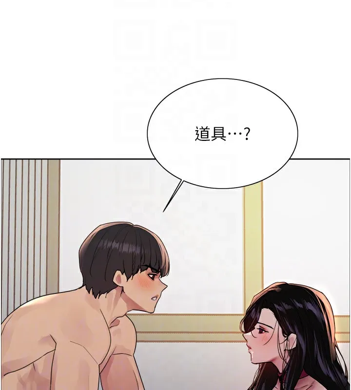 色轮眼 第113页