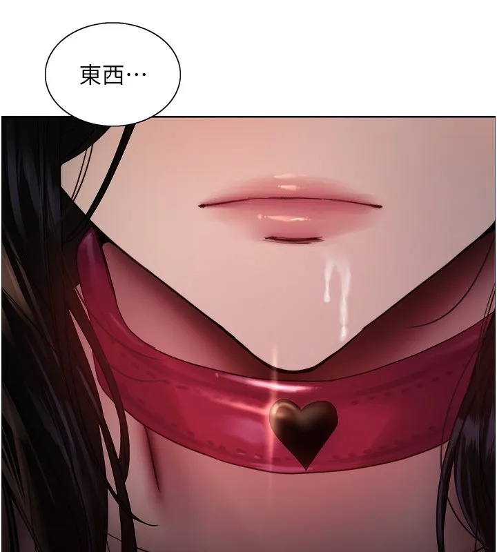 色轮眼 第116页