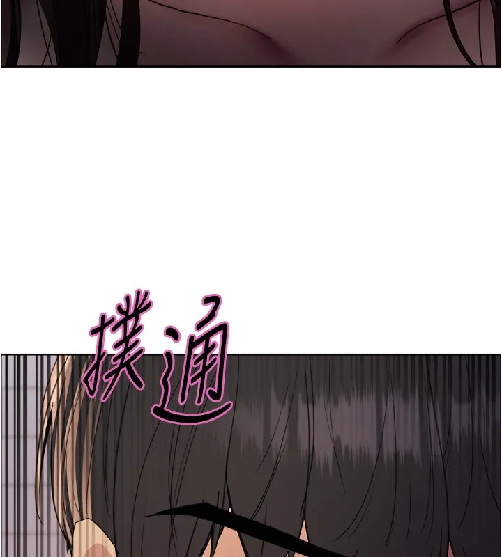 色轮眼 第117页