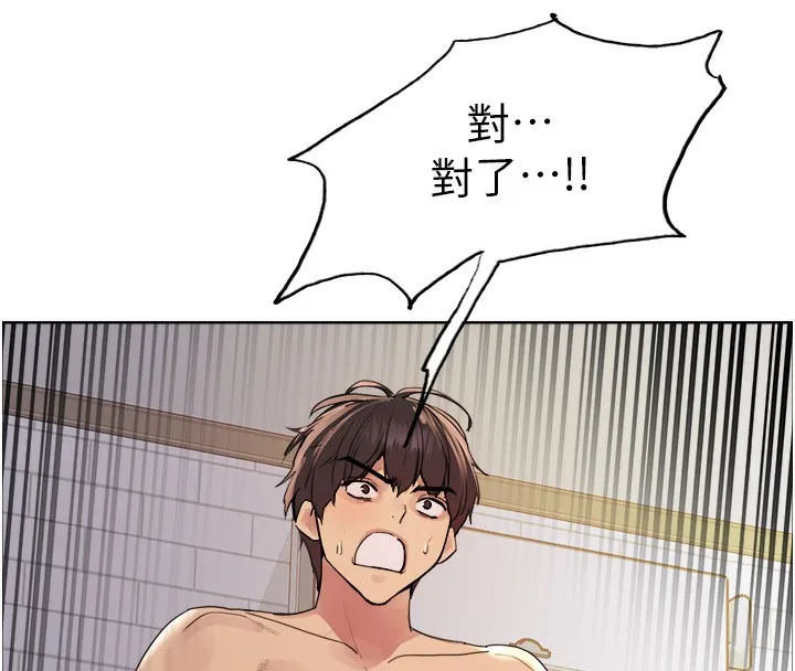 色轮眼 第119页