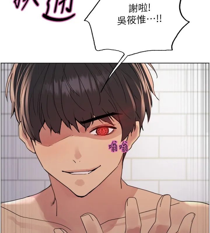色轮眼 第122页